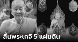 หลวงปู่ก้ำ