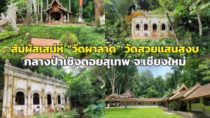 วัดผาลาด