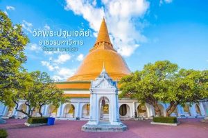 วัดพระปฐมเจดีย์ราชวรมหาวิหาร