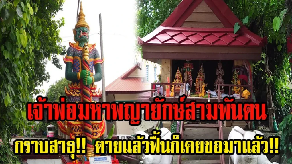 วัดศรีล้อมเมืองลำปาง