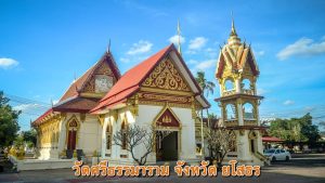 วัดศรีธรรมาราม