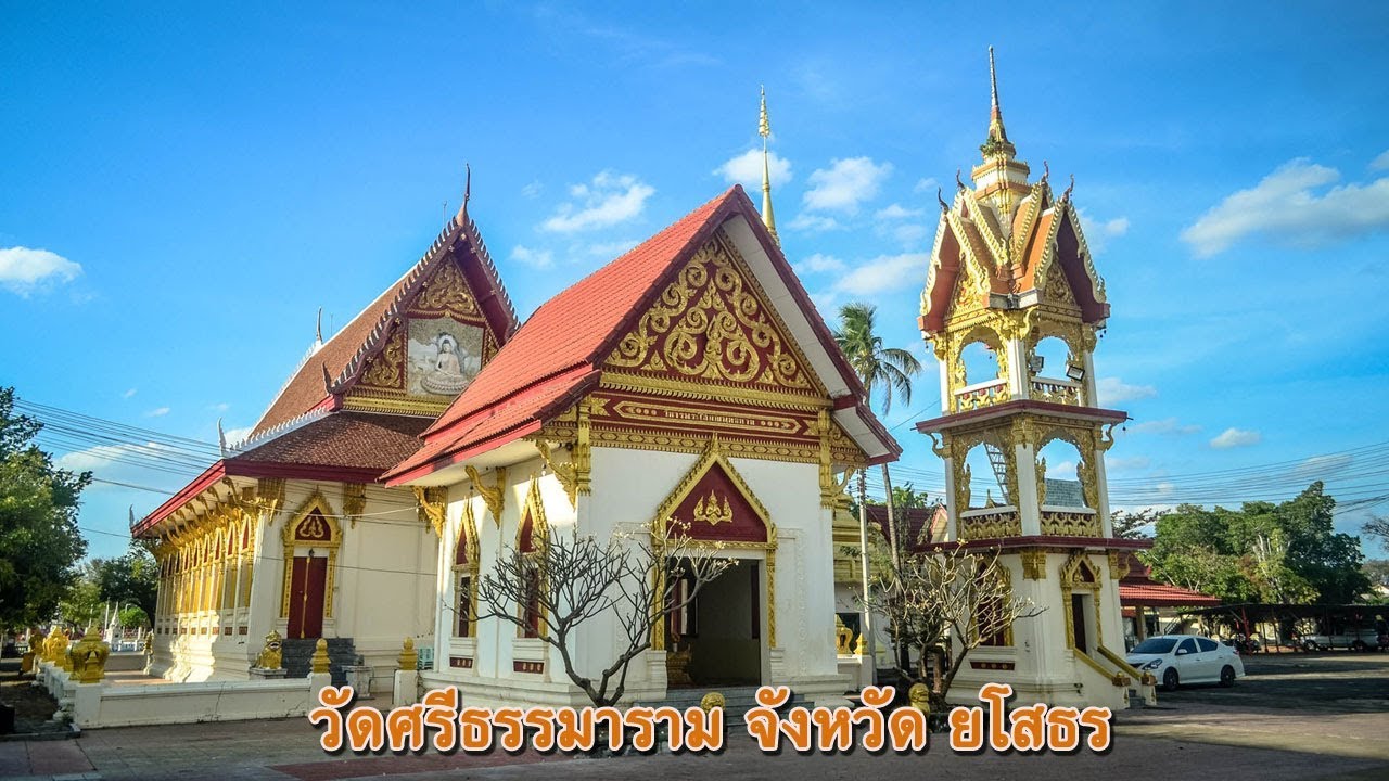 วัดศรีธรรมาราม
