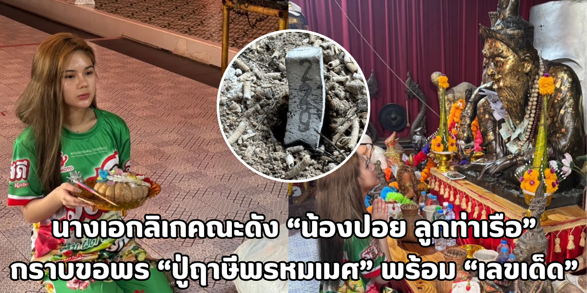 น้องปอย ลูกท่าเรือ