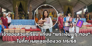 พระเงินพระทอง