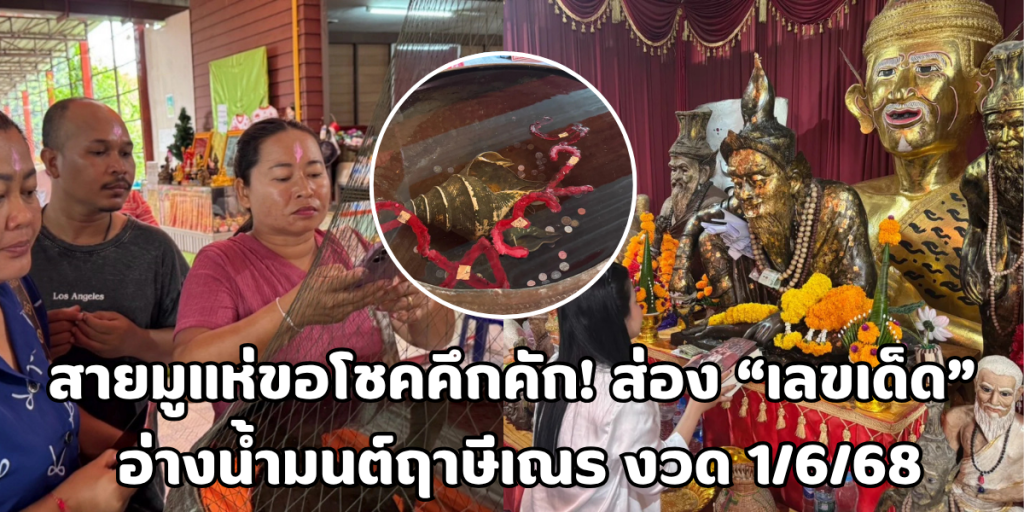 อ่างน้ำมนต์ฤาษีเณร