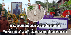 แห่น้ำขึ้นโฮง