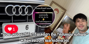 คุณแม่งามทิพย์