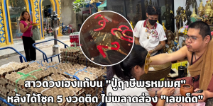 ปู่ฤาษีพรหมเมศ