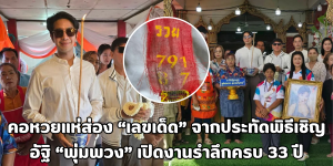 พุ่มพวง