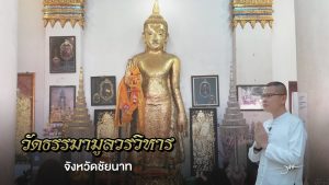 วัดธรรมามูล