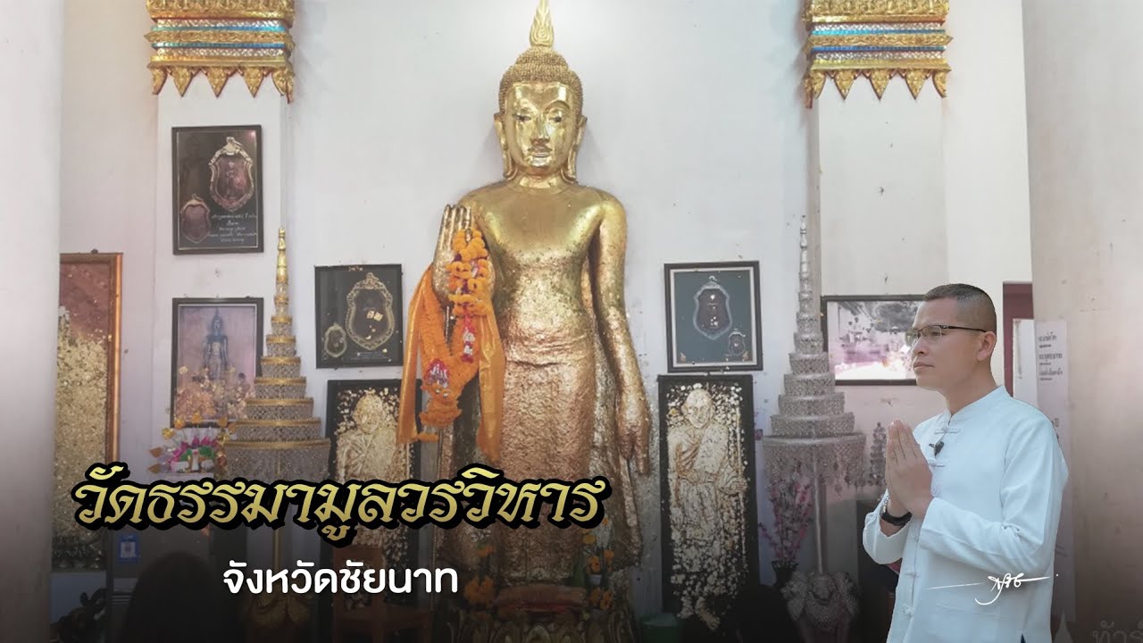 วัดธรรมามูล