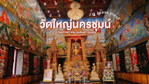 วัดใหญ่นครชุมน์