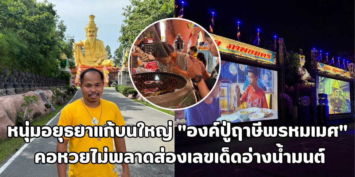 องค์ปู่ฤาษีพรหมเมศ