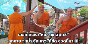 เลขเด็ดพระใหม่