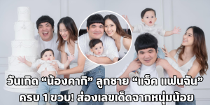 น้องคากิ