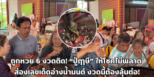 ปู่ฤๅษี