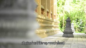วัดคีรีวิหาร