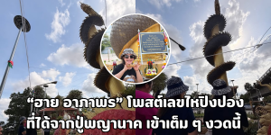 ฮาย อาภาพร