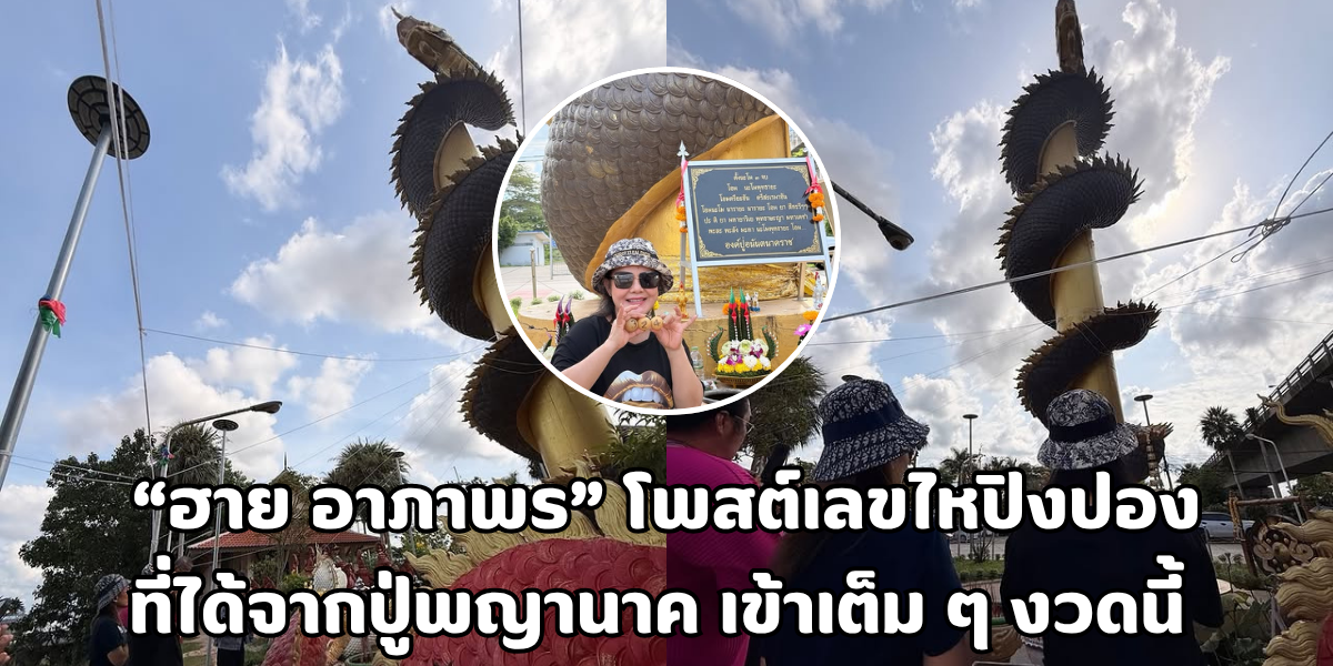ฮาย อาภาพร