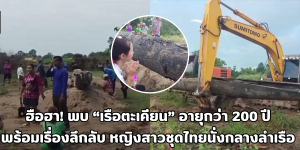 เรือตะเคียน