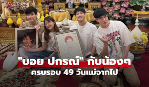 แคปชั่นขอเลขเด็ดแม่