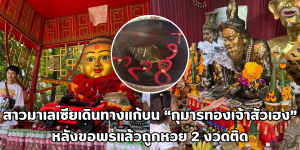 กุมารทองเจ้าสัวเฮง