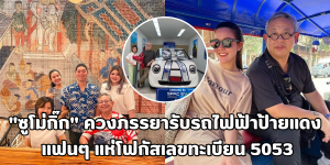 ซูโม่กิ๊ก