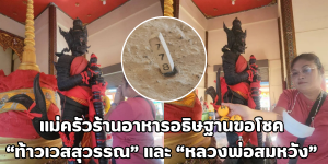 ท้าวเวสสุวรรณ