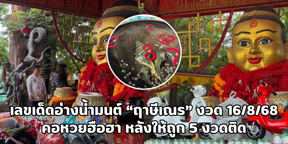 ฤาษีเณร