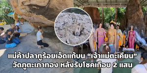 เจ้าแม่ตะเคียน