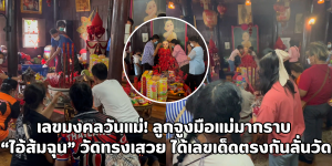ไอ้ส้มฉุน