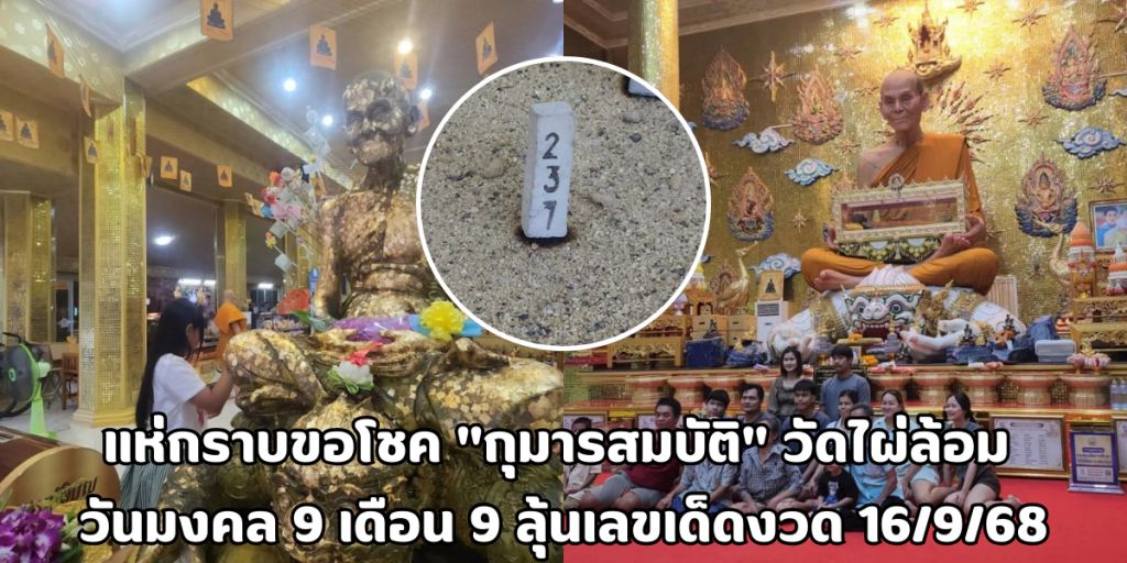 กุมารสมบัติ