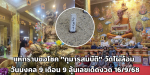 กุมารสมบัติ