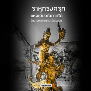 วัดนางพระยา
