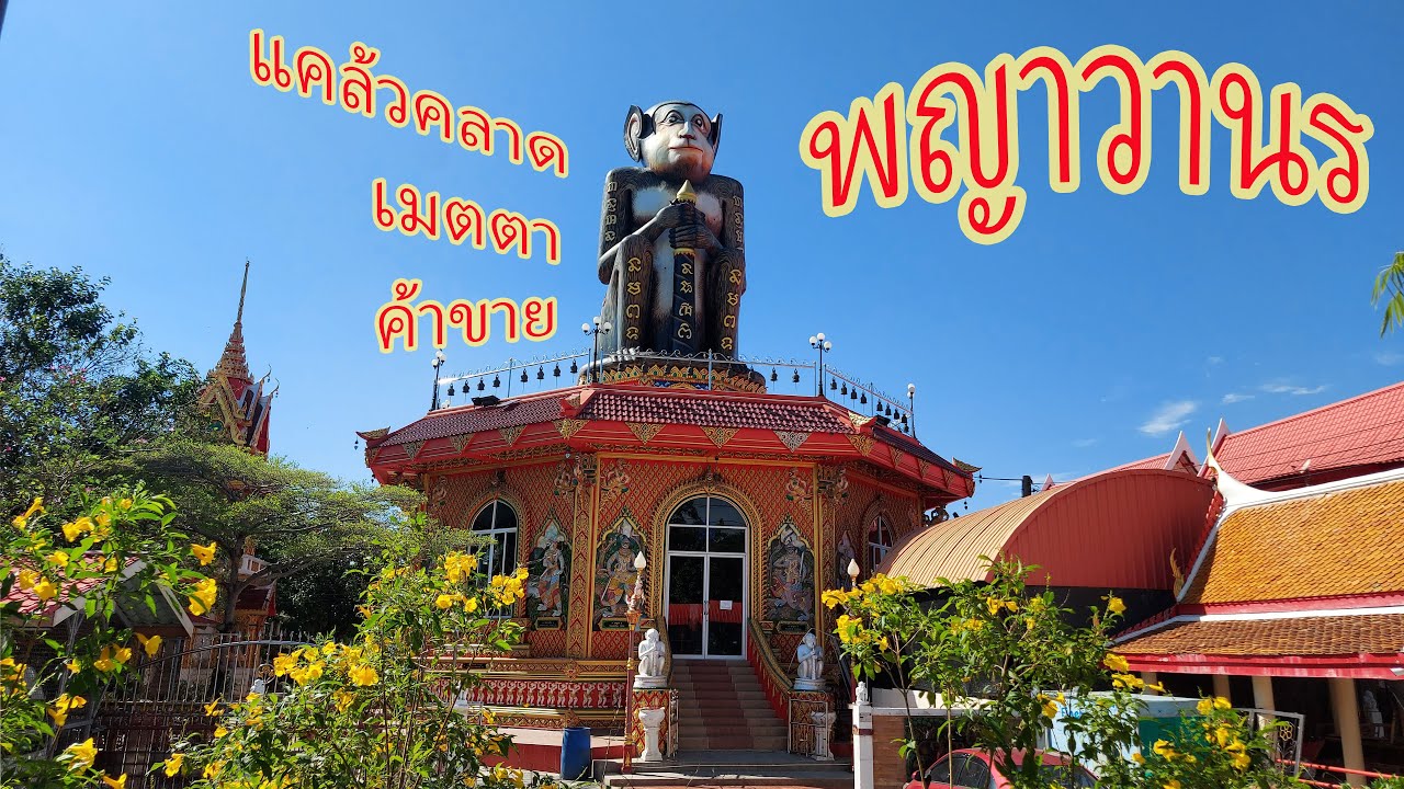 วัดบางพลีน้อย