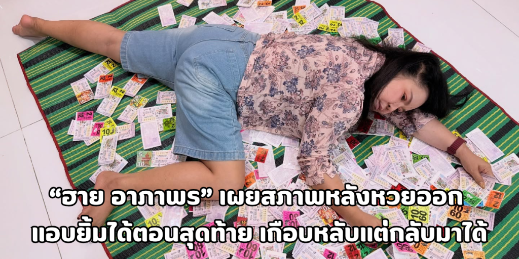 ฮาย อาภาพร