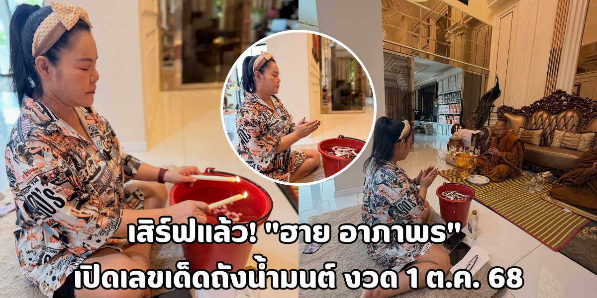 ฮาย อาภาพร