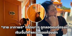 ฮาย อาภาพร