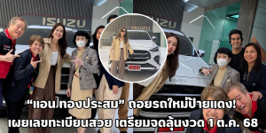 แอน ทองประสม