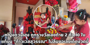 ท้าวเวสสุวรรณ