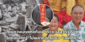 ท้าวเวสสุวรรณ