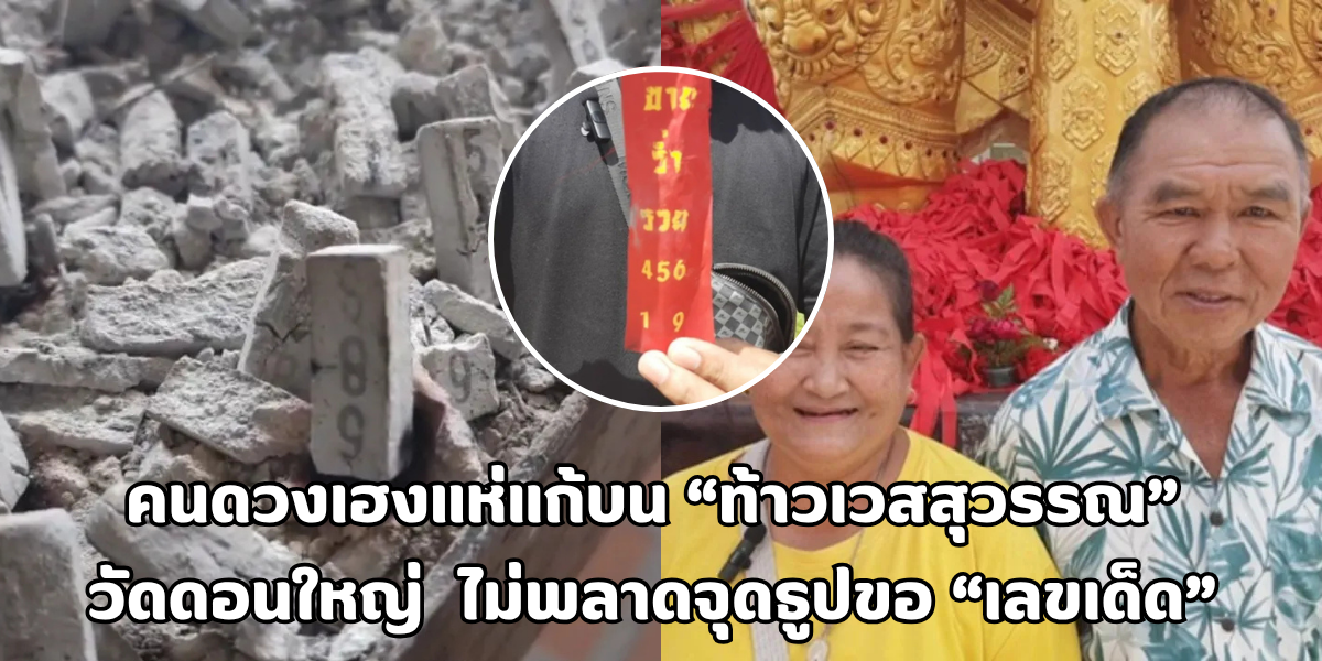 ท้าวเวสสุวรรณ