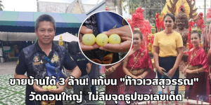 ท้าวเวสสุวรรณ