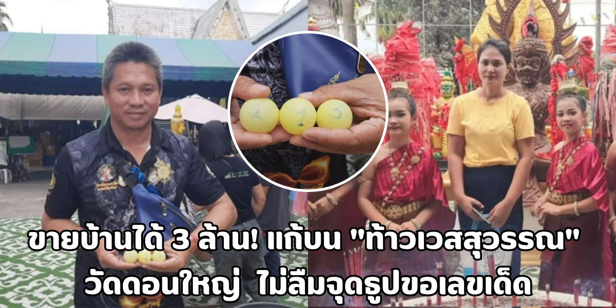 ท้าวเวสสุวรรณ