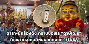 ฤาษีเณร
