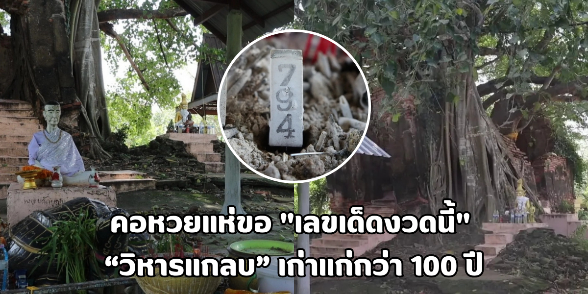 วิหารแกลบ วิหารแกลบ