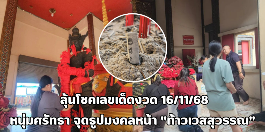 ท้าวเวสสุวรรณ