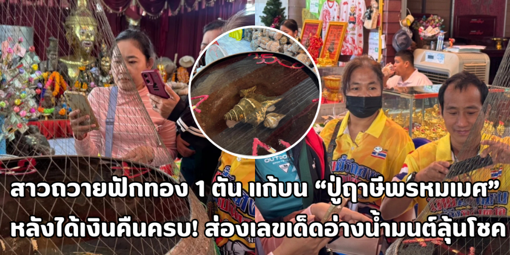 ปู่ฤาษีพรหมเมศ