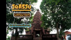 วัดคีรีวัน