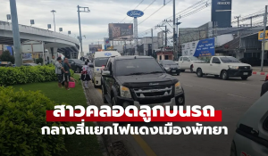 อั้นไม่ไหว!